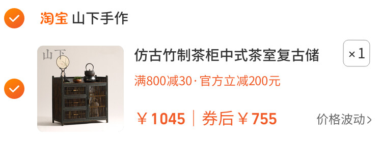 仿古竹制茶柜